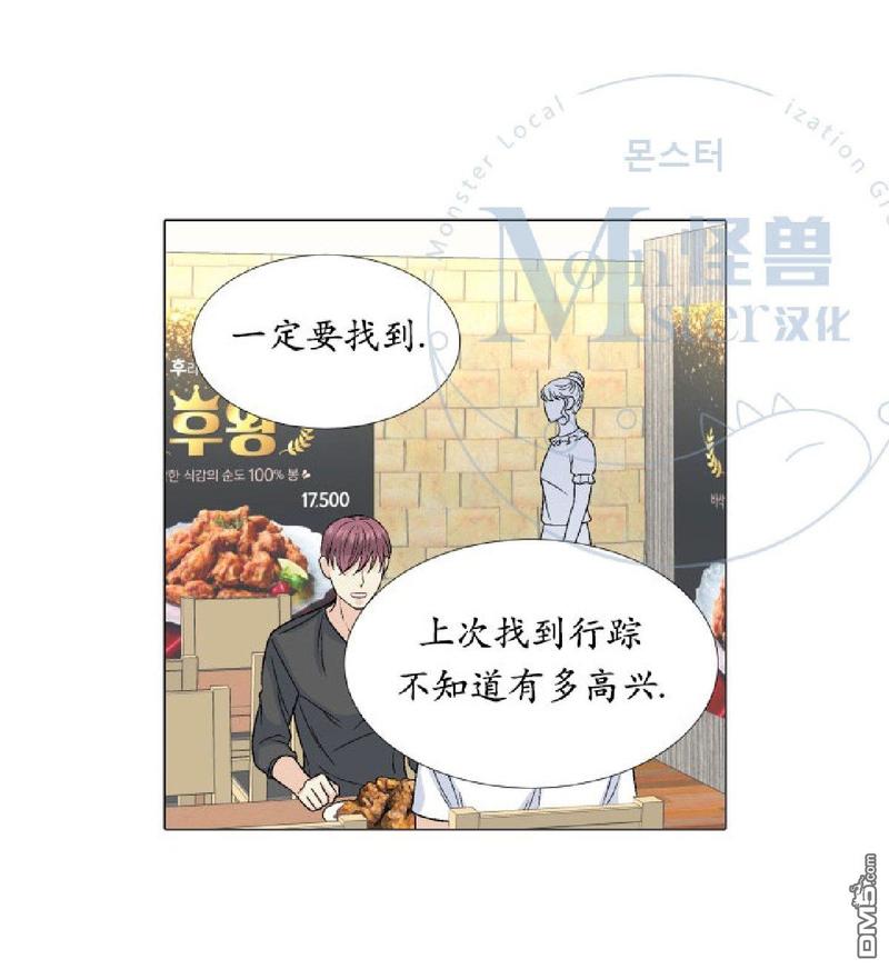 《愿爱降临》漫画最新章节 第21-25话 免费下拉式在线观看章节第【52】张图片