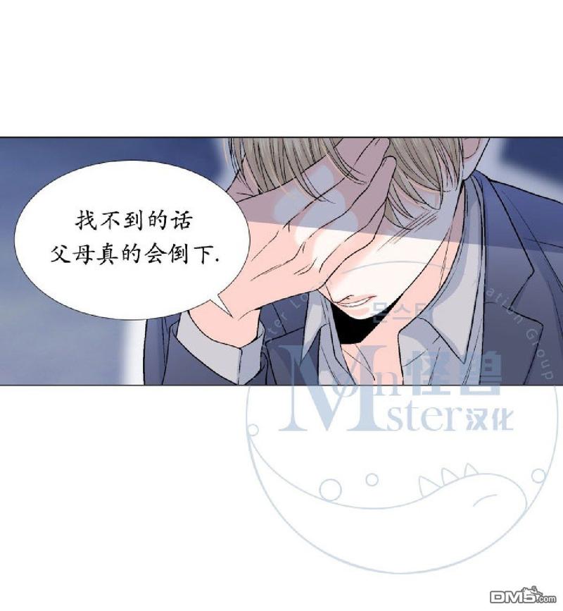 《愿爱降临》漫画最新章节 第21-25话 免费下拉式在线观看章节第【53】张图片