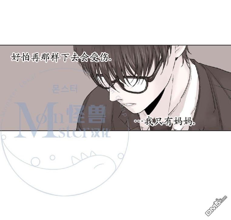 《愿爱降临》漫画最新章节 第21-25话 免费下拉式在线观看章节第【54】张图片