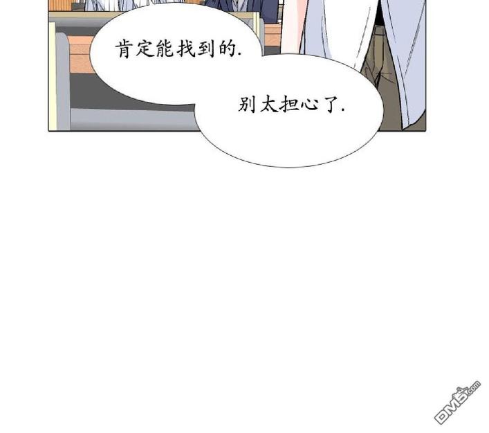 《愿爱降临》漫画最新章节 第21-25话 免费下拉式在线观看章节第【58】张图片