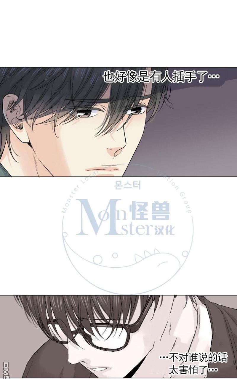 《愿爱降临》漫画最新章节 第21-25话 免费下拉式在线观看章节第【68】张图片