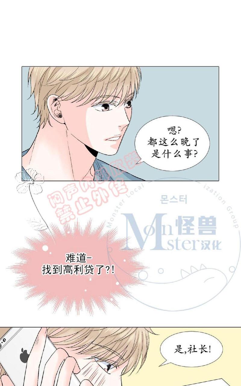 《愿爱降临》漫画最新章节 第21-25话 免费下拉式在线观看章节第【7】张图片