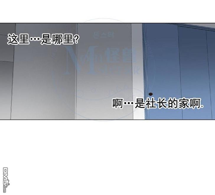 《愿爱降临》漫画最新章节 第21-25话 免费下拉式在线观看章节第【80】张图片