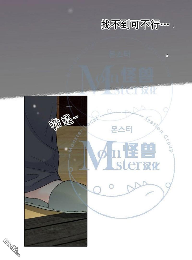 《愿爱降临》漫画最新章节 第21-25话 免费下拉式在线观看章节第【83】张图片