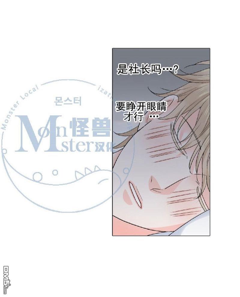 《愿爱降临》漫画最新章节 第21-25话 免费下拉式在线观看章节第【84】张图片