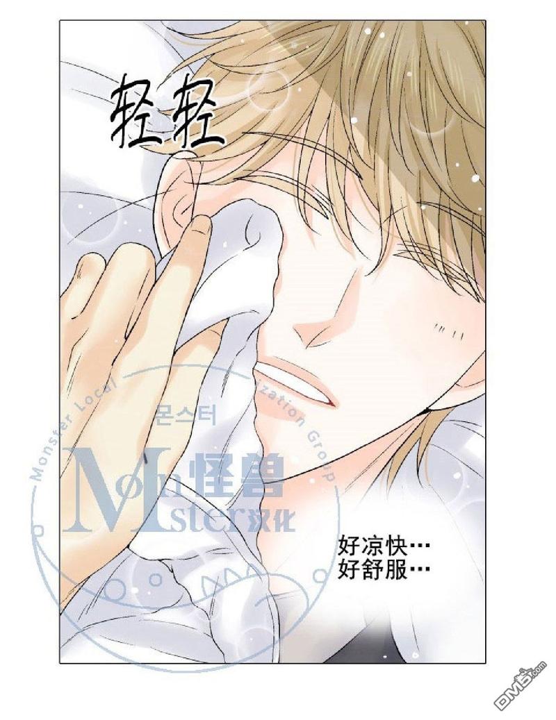 《愿爱降临》漫画最新章节 第21-25话 免费下拉式在线观看章节第【86】张图片