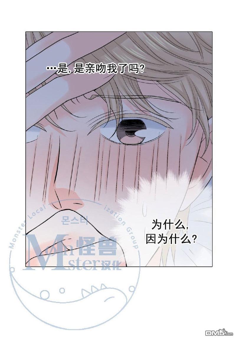 《愿爱降临》漫画最新章节 第21-25话 免费下拉式在线观看章节第【96】张图片