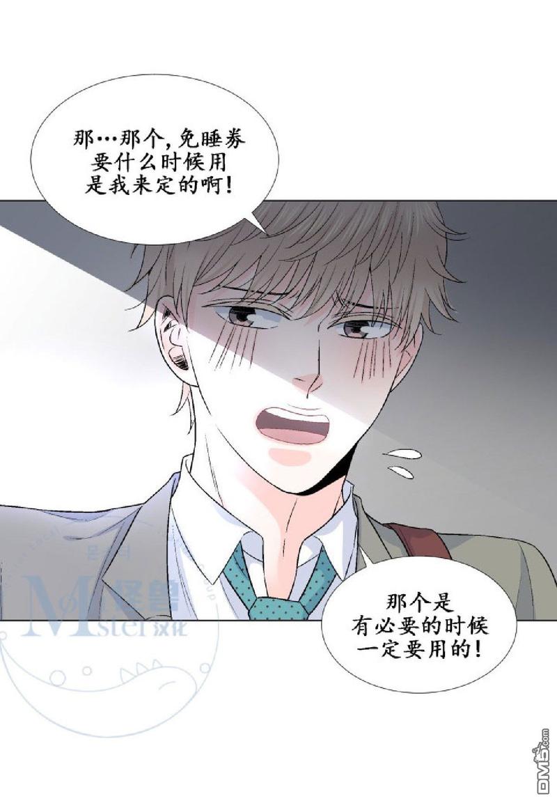 《愿爱降临》漫画最新章节 第17-20话 免费下拉式在线观看章节第【101】张图片