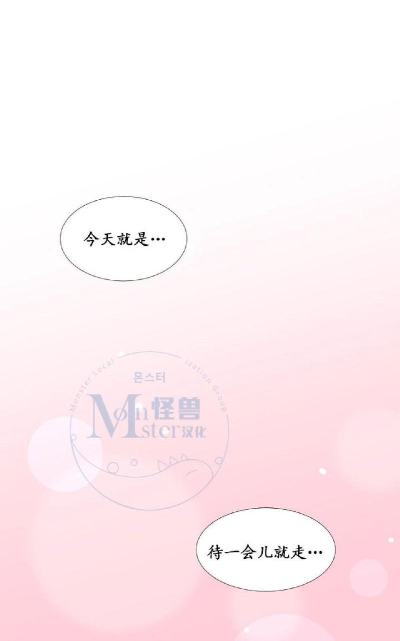 《愿爱降临》漫画最新章节 第17-20话 免费下拉式在线观看章节第【102】张图片