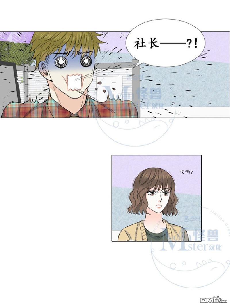 《愿爱降临》漫画最新章节 第17-20话 免费下拉式在线观看章节第【11】张图片