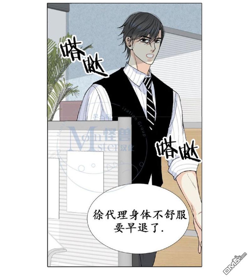 《愿爱降临》漫画最新章节 第17-20话 免费下拉式在线观看章节第【12】张图片