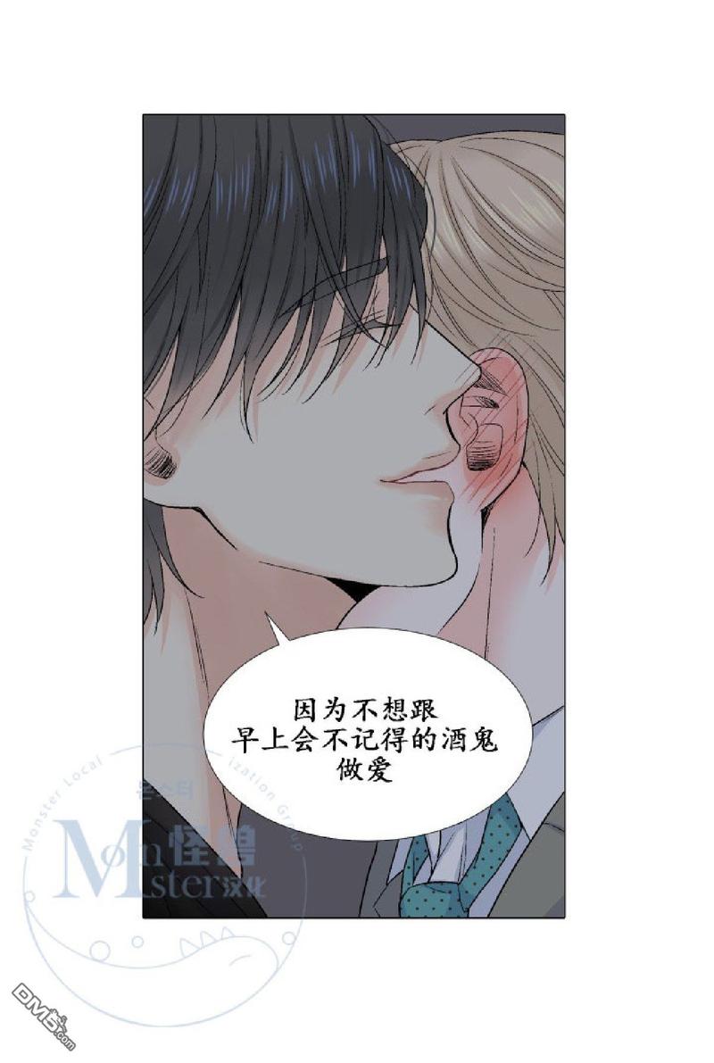 《愿爱降临》漫画最新章节 第17-20话 免费下拉式在线观看章节第【121】张图片