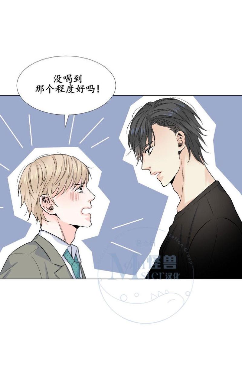 《愿爱降临》漫画最新章节 第17-20话 免费下拉式在线观看章节第【122】张图片