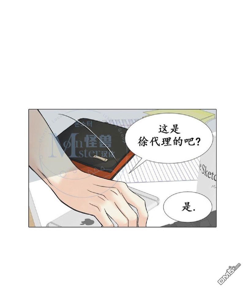 《愿爱降临》漫画最新章节 第17-20话 免费下拉式在线观看章节第【13】张图片