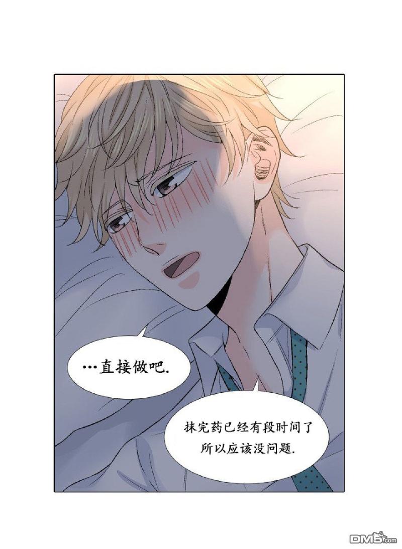 《愿爱降临》漫画最新章节 第17-20话 免费下拉式在线观看章节第【140】张图片