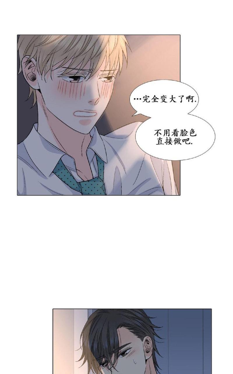 《愿爱降临》漫画最新章节 第17-20话 免费下拉式在线观看章节第【145】张图片