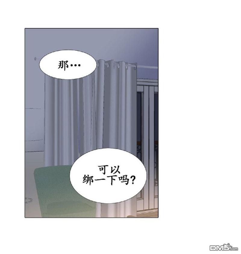 《愿爱降临》漫画最新章节 第17-20话 免费下拉式在线观看章节第【147】张图片