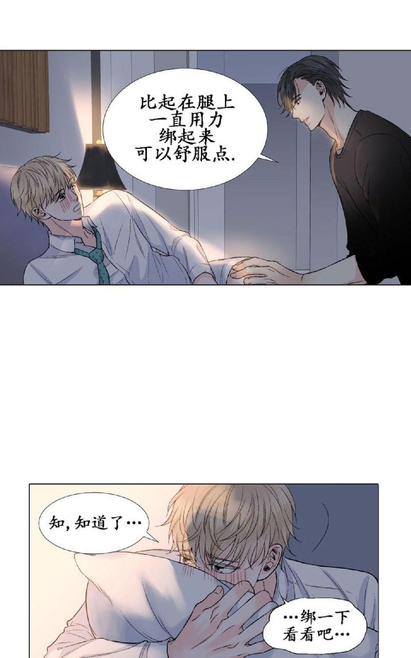 《愿爱降临》漫画最新章节 第17-20话 免费下拉式在线观看章节第【151】张图片