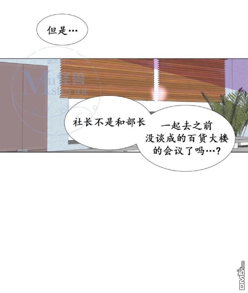 《愿爱降临》漫画最新章节 第17-20话 免费下拉式在线观看章节第【16】张图片