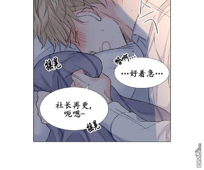 《愿爱降临》漫画最新章节 第17-20话 免费下拉式在线观看章节第【162】张图片