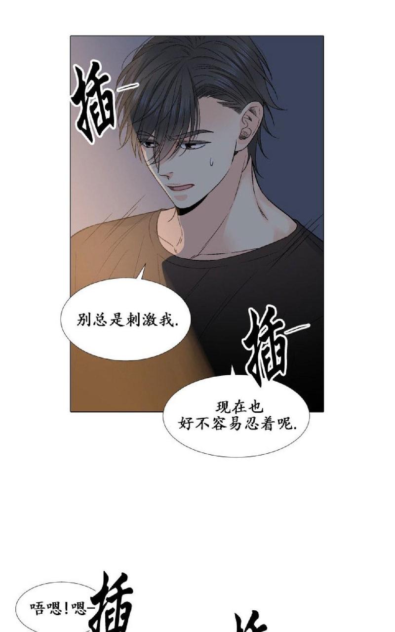 《愿爱降临》漫画最新章节 第17-20话 免费下拉式在线观看章节第【163】张图片