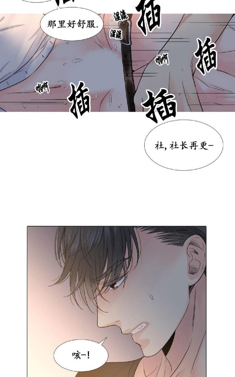 《愿爱降临》漫画最新章节 第17-20话 免费下拉式在线观看章节第【164】张图片