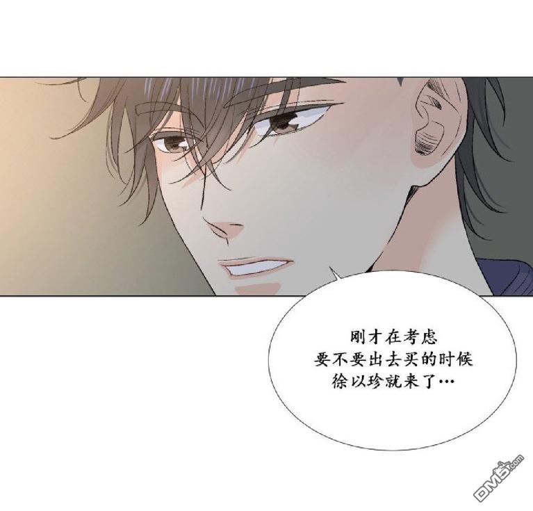 《愿爱降临》漫画最新章节 第17-20话 免费下拉式在线观看章节第【176】张图片