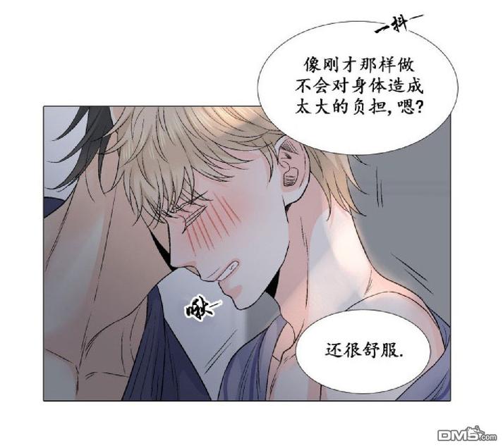 《愿爱降临》漫画最新章节 第17-20话 免费下拉式在线观看章节第【192】张图片