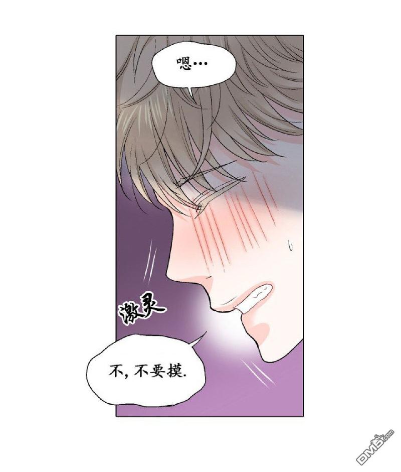 《愿爱降临》漫画最新章节 第17-20话 免费下拉式在线观看章节第【195】张图片