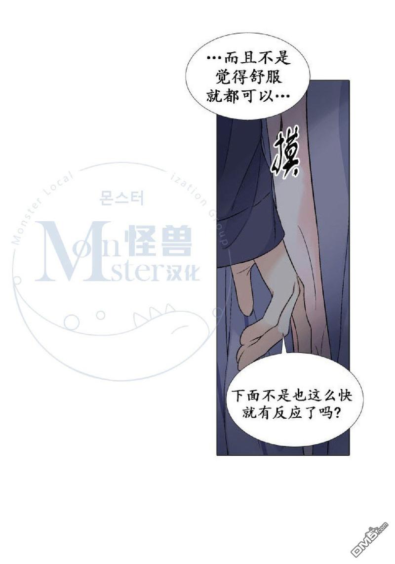 《愿爱降临》漫画最新章节 第17-20话 免费下拉式在线观看章节第【197】张图片