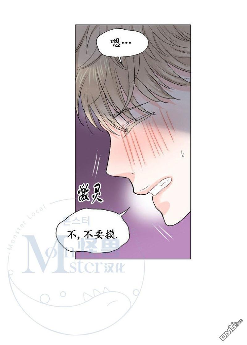 《愿爱降临》漫画最新章节 第17-20话 免费下拉式在线观看章节第【198】张图片