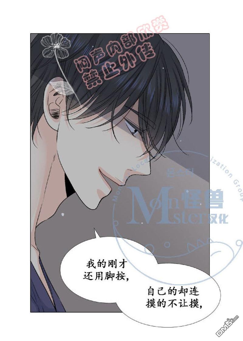 《愿爱降临》漫画最新章节 第17-20话 免费下拉式在线观看章节第【199】张图片