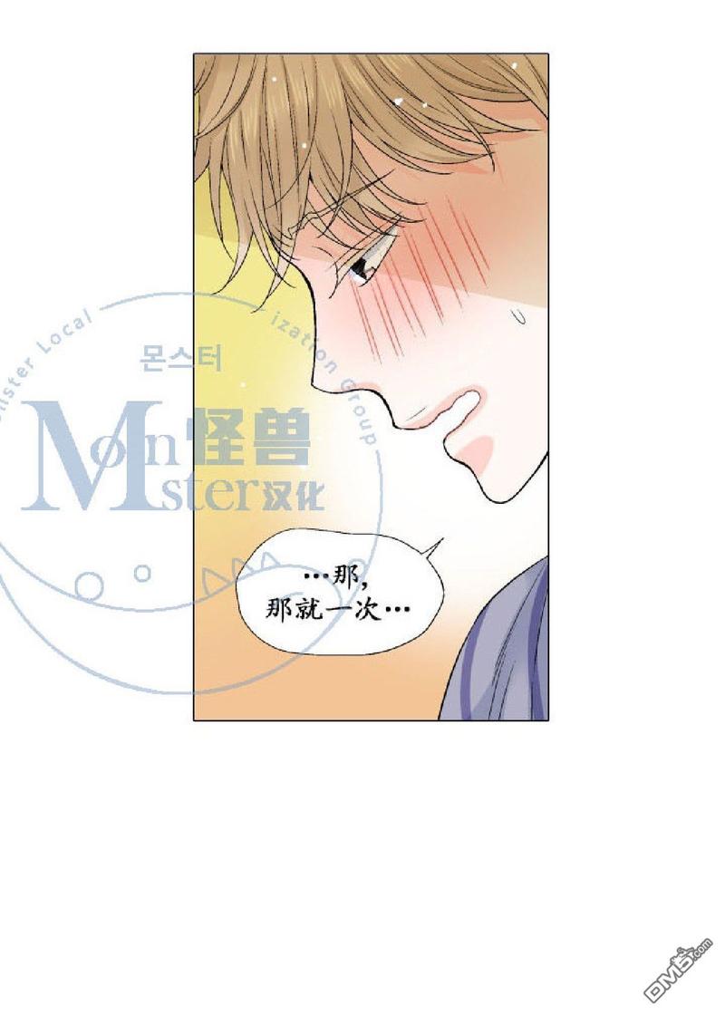 《愿爱降临》漫画最新章节 第17-20话 免费下拉式在线观看章节第【202】张图片