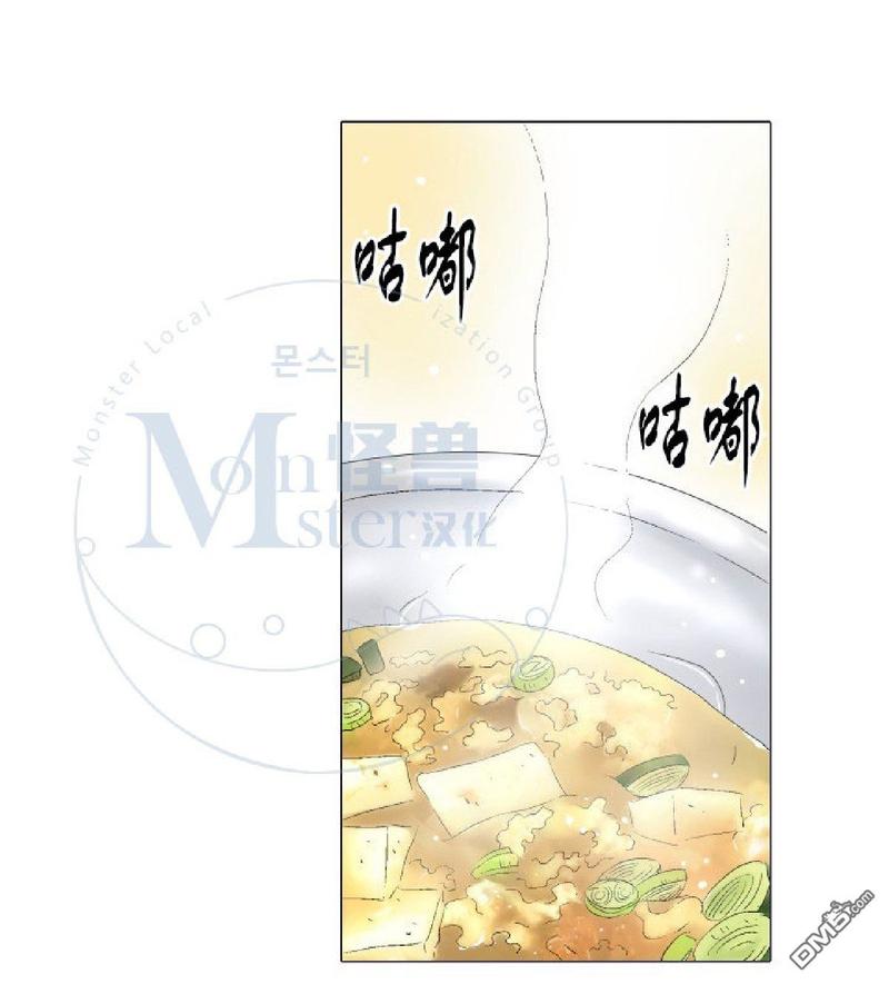 《愿爱降临》漫画最新章节 第17-20话 免费下拉式在线观看章节第【205】张图片