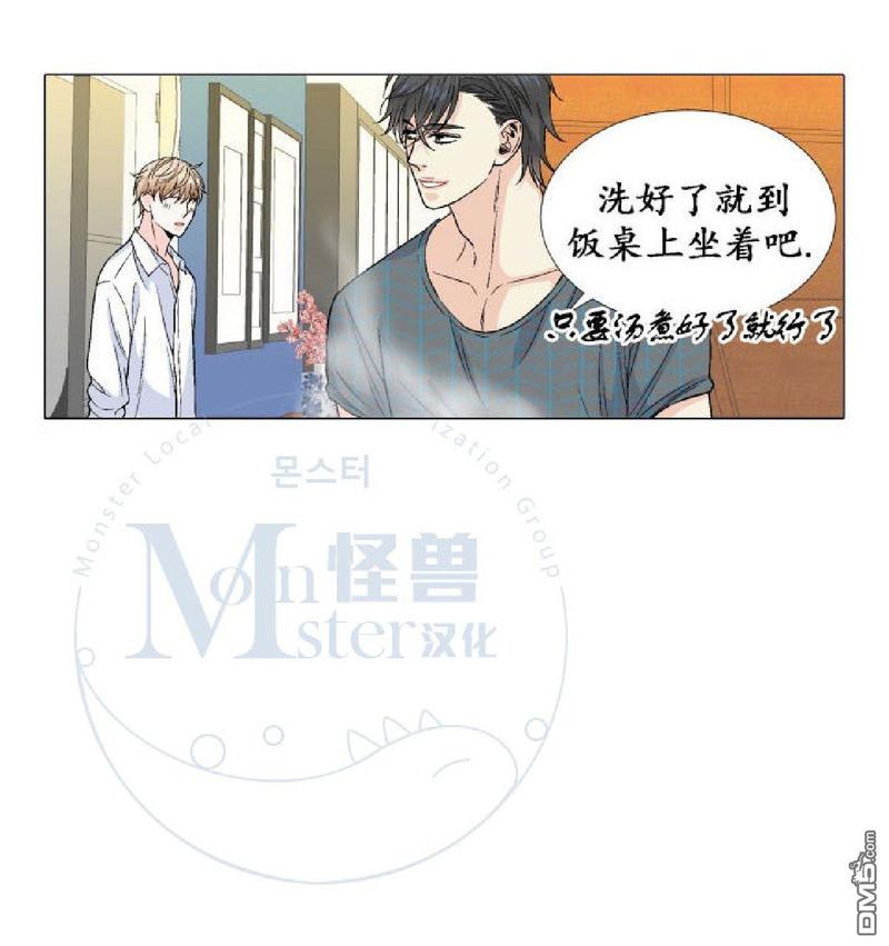 《愿爱降临》漫画最新章节 第17-20话 免费下拉式在线观看章节第【207】张图片