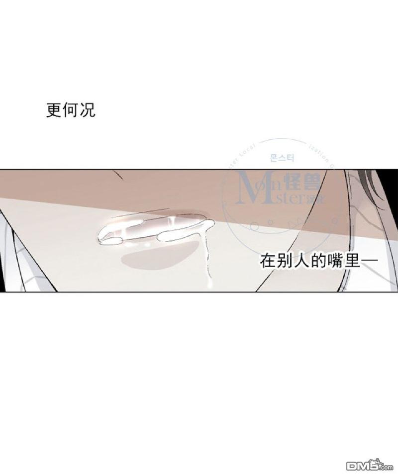 《愿爱降临》漫画最新章节 第17-20话 免费下拉式在线观看章节第【21】张图片