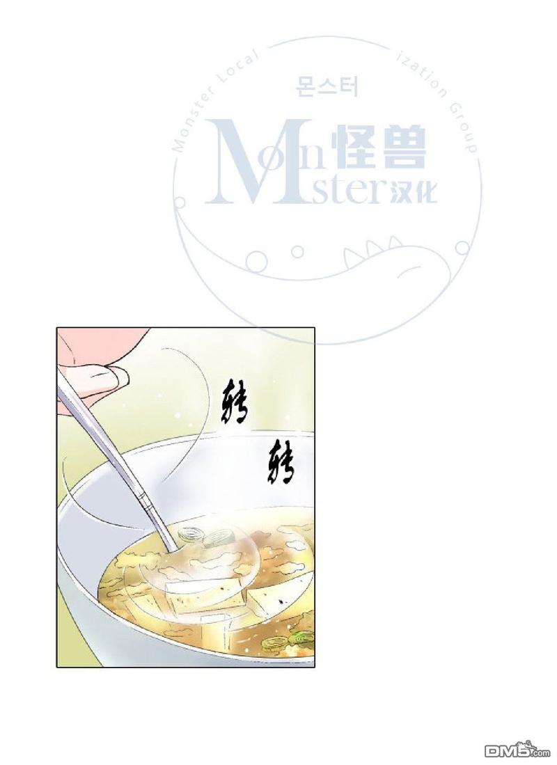 《愿爱降临》漫画最新章节 第17-20话 免费下拉式在线观看章节第【212】张图片