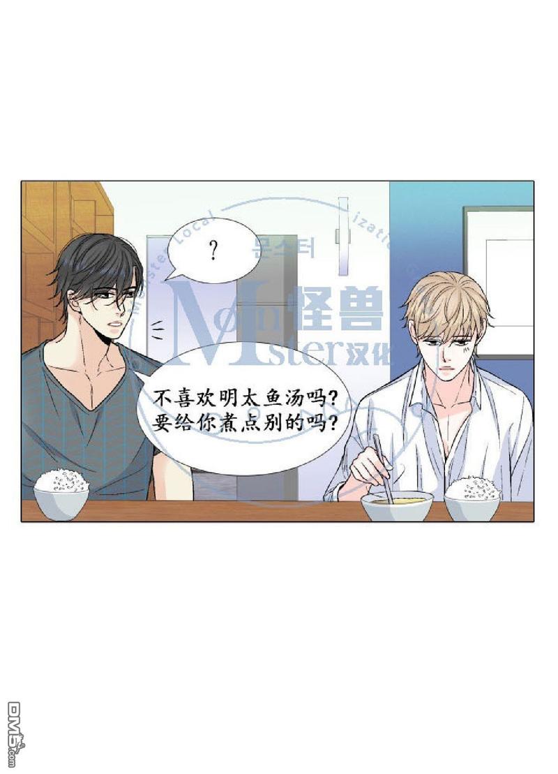 《愿爱降临》漫画最新章节 第17-20话 免费下拉式在线观看章节第【213】张图片