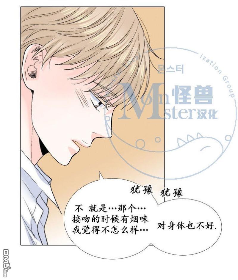 《愿爱降临》漫画最新章节 第17-20话 免费下拉式在线观看章节第【216】张图片