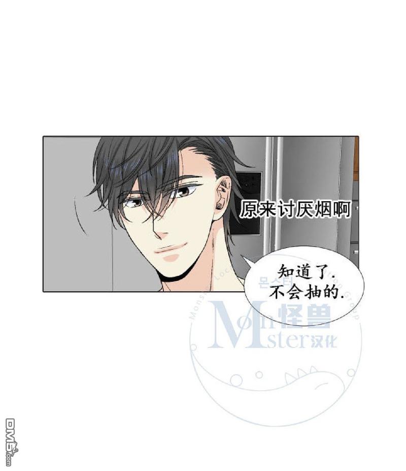 《愿爱降临》漫画最新章节 第17-20话 免费下拉式在线观看章节第【217】张图片