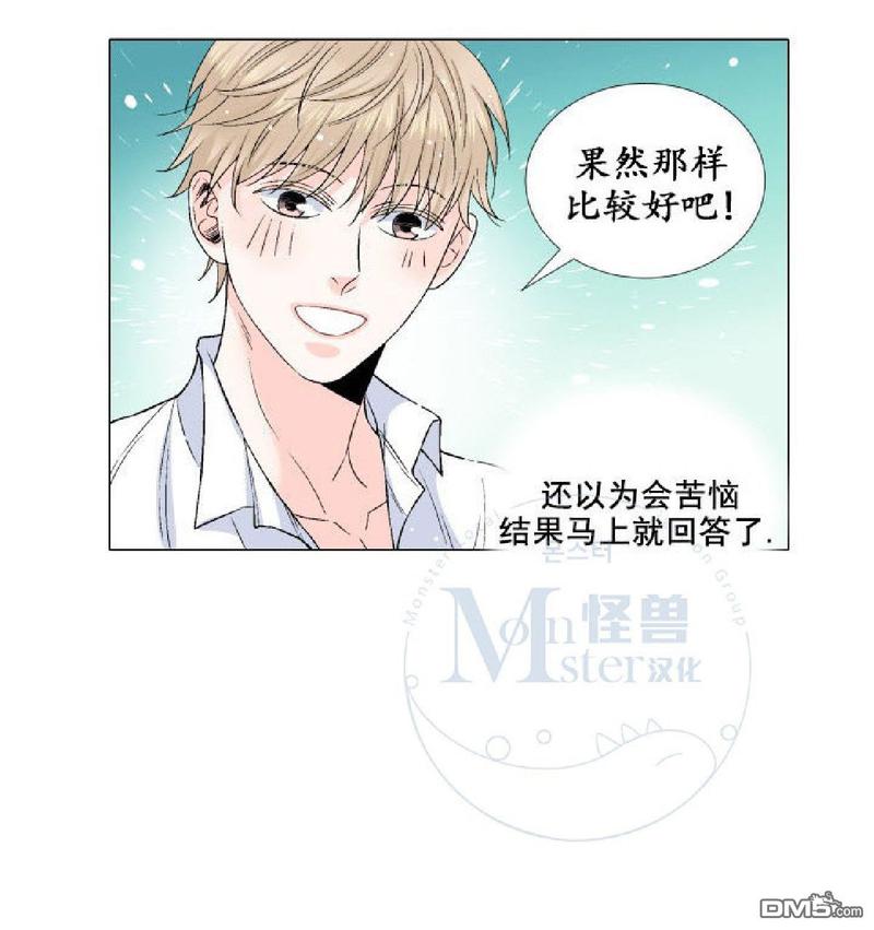 《愿爱降临》漫画最新章节 第17-20话 免费下拉式在线观看章节第【218】张图片