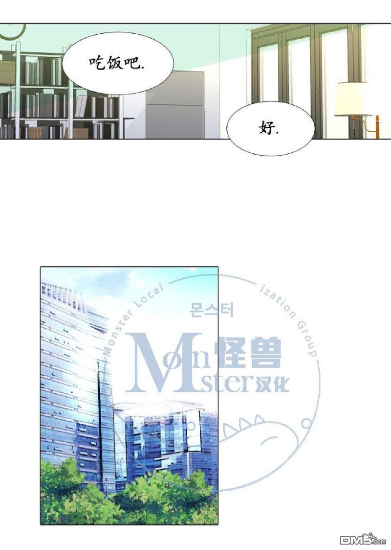 《愿爱降临》漫画最新章节 第17-20话 免费下拉式在线观看章节第【219】张图片