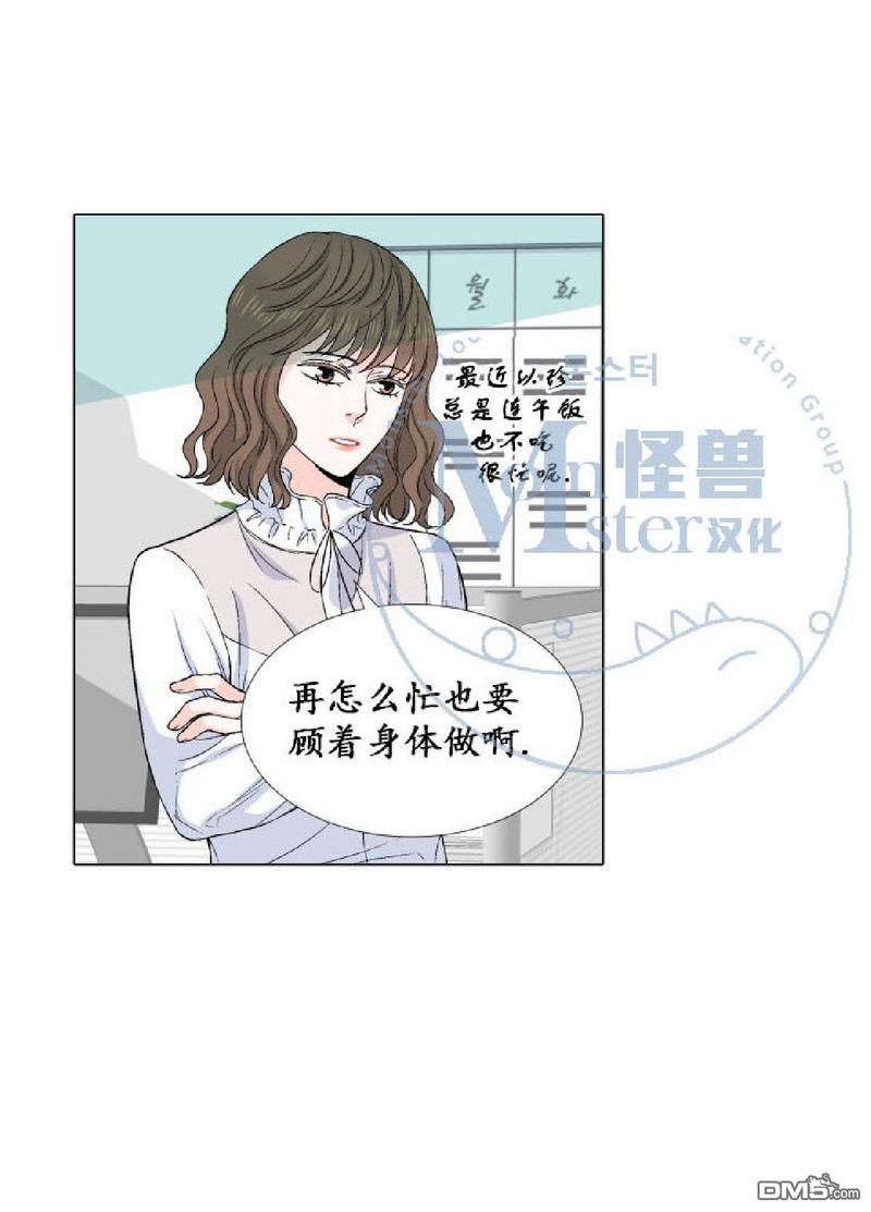 《愿爱降临》漫画最新章节 第17-20话 免费下拉式在线观看章节第【221】张图片