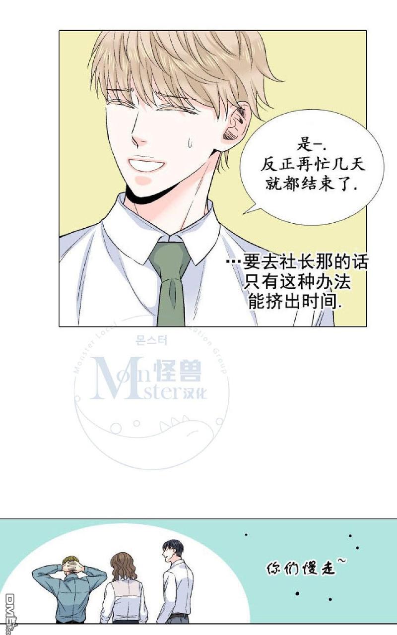 《愿爱降临》漫画最新章节 第17-20话 免费下拉式在线观看章节第【222】张图片