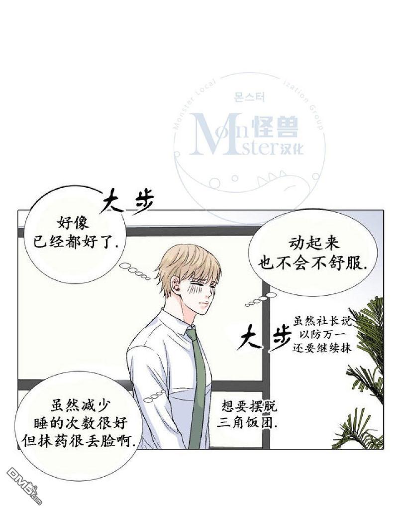 《愿爱降临》漫画最新章节 第17-20话 免费下拉式在线观看章节第【225】张图片