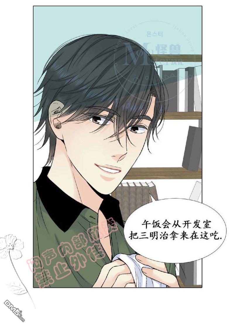 《愿爱降临》漫画最新章节 第17-20话 免费下拉式在线观看章节第【227】张图片