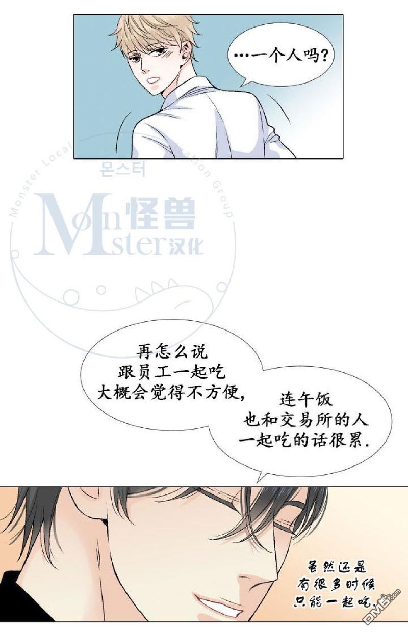 《愿爱降临》漫画最新章节 第17-20话 免费下拉式在线观看章节第【229】张图片