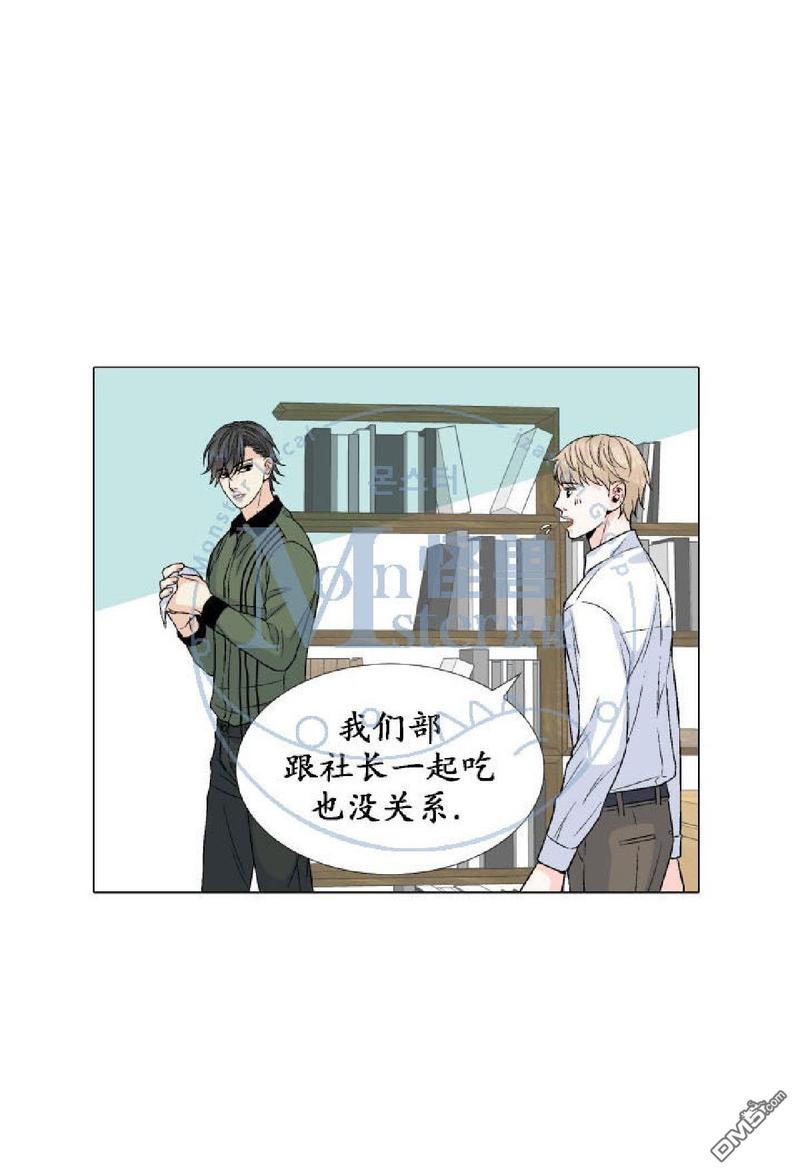 《愿爱降临》漫画最新章节 第17-20话 免费下拉式在线观看章节第【230】张图片