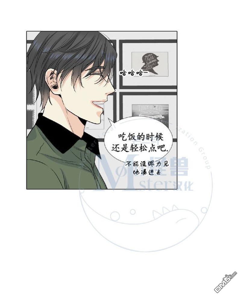 《愿爱降临》漫画最新章节 第17-20话 免费下拉式在线观看章节第【231】张图片