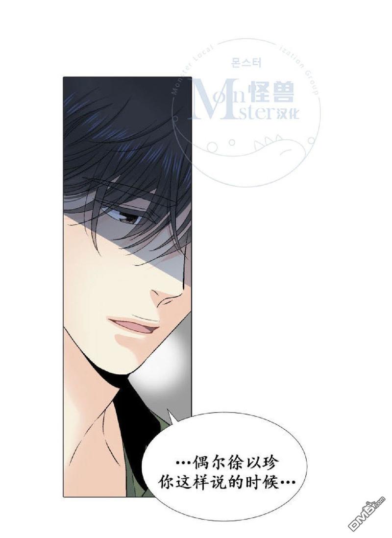 《愿爱降临》漫画最新章节 第17-20话 免费下拉式在线观看章节第【235】张图片